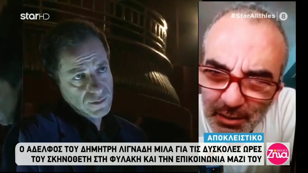 Γιάννης Λιγνάδης: Ποιος τον εμπόδισε να επισκεφτεί τον αδελφό του στη φυλακή, οι δύσκολες ώρες του προφυλακισμένου ηθοποιού και η μεταξύ τους επικοινωνία