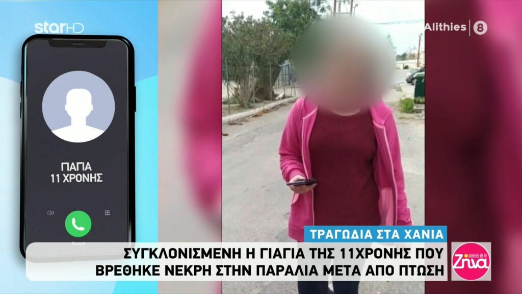 Χανιά: Συγκλονισμένη η γιαγιά της 11χρονης Ιωάννας- Ήταν το πρώτο μου εγγόνι…