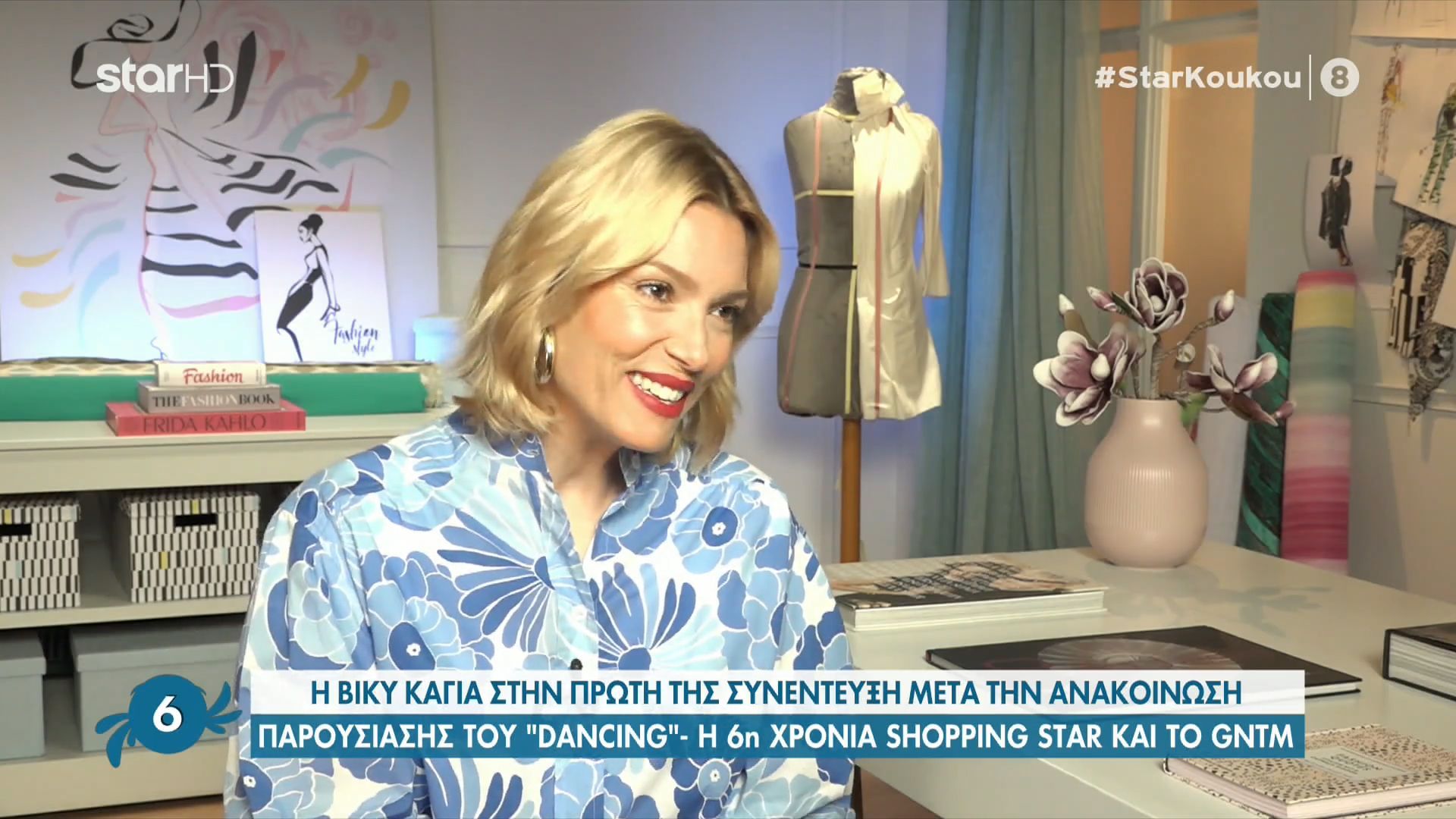 Βίκυ Καγιά: Αποφασίσαμε από κοινού να αφήσω το GNTM γιατί…