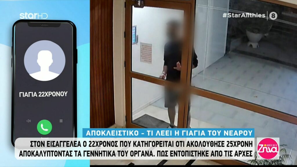 Γιαγιά του 22χρονου στη Νέα Σμύρνη: Το παιδί μας φέτος τελειώνει τις σπουδές του…Έχει το κορίτσι του και δεν έχει ανάγκη να κάνει κάτι άλλο