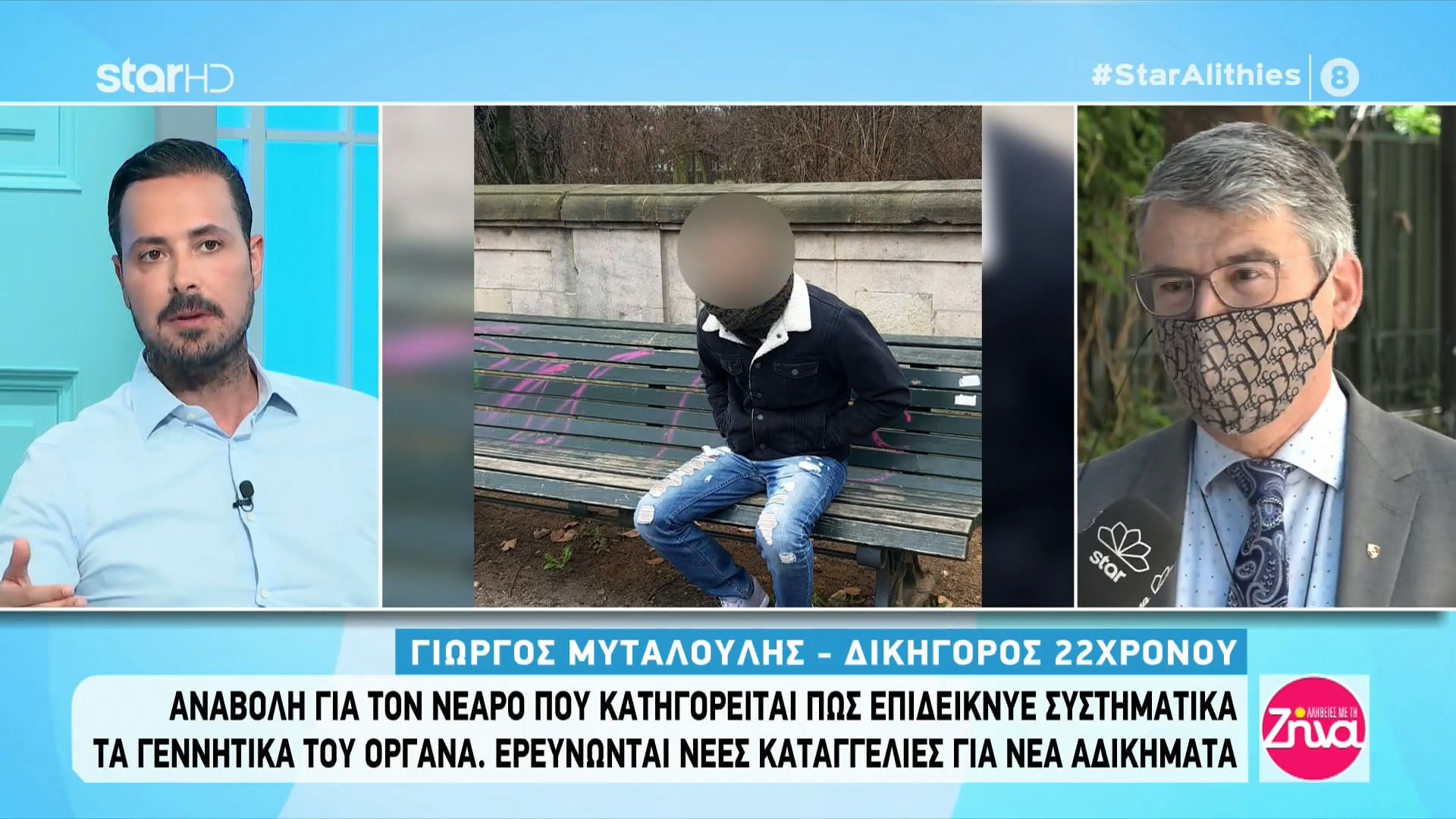 Ελεύθερος μέχρι τις 14/5 ο 22χρονος επιδειξίας στη Νέα Σμύρνη: Η “καταγγελία” που έκανε ο δικηγόρος του
