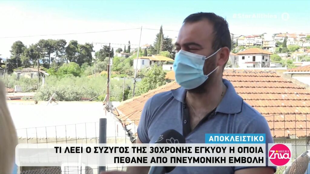 Ραγίζει καρδιές ο σύζυγος της πανέμορφης 30χρονης Μαρίας: Την πήρα στα χέρια μου και άρχισα να φωνάζω…