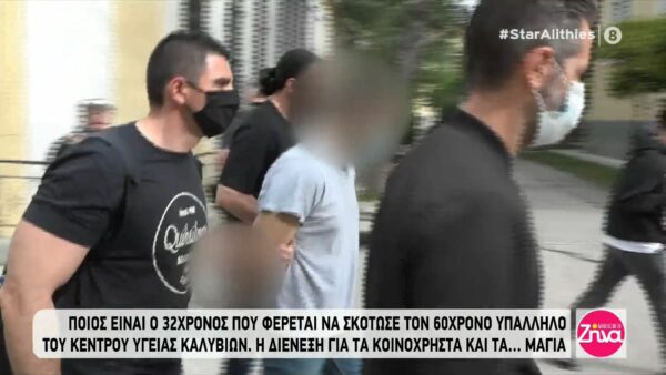Ποιος είναι ο 32χρονος που φέρεται να σκότωσε τον 60χρονο στα Καλύβια-Τα κοινόχρηστα, τα μάγια, οι καβγάδες και η φυγή στην Αλβανία