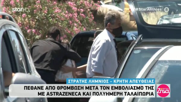H Κρήτη αποχαιρετά με θλίψη την 44χρονη Γλυκερία