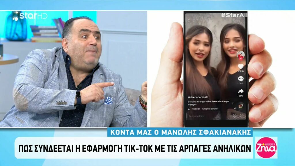 Κρούει τον κώδωνα του κινδύνου ο Μανώλης Σφακιανάκης: «Η υπερέκθεση των παιδιών στα social media έχει κάνει τους παιδόφιλους να ξεσαλώσουν»