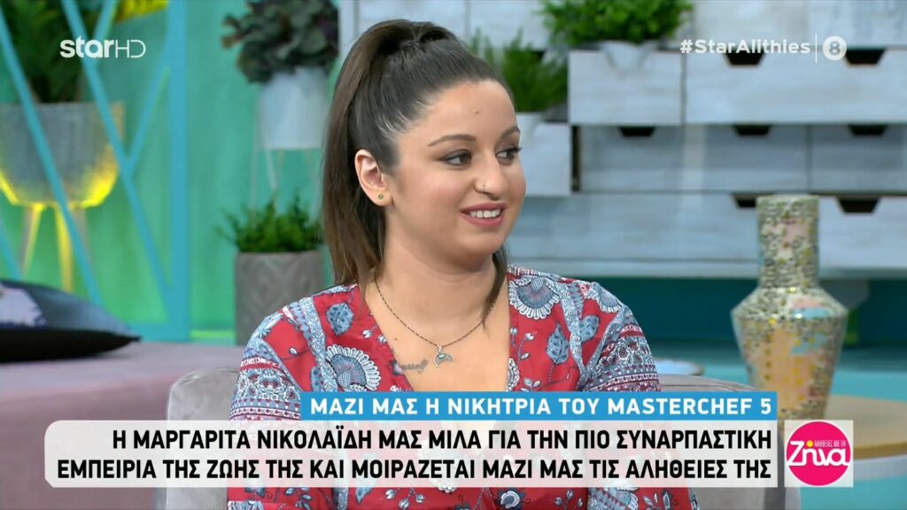 H συγκινητική εξομολόγηση της MasterChef Μαργαρίτας: Υπήρχαν πολλές στιγμές που λύγισα μέσα στο παιχνίδι…