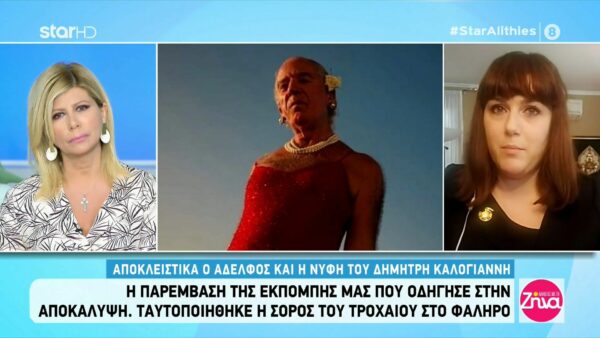 Ταυτοποιήθηκε η σορός της Δήμητρας της Λέσβου: Ευτυχώς βρίσκεται σε ατομικό τάφο και η οικογένεια μπορεί να τον βρει