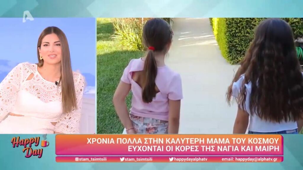 Σταματίνα Τσιμτσιλή: “‘Ελιωσε” βλέποντας τις κορούλες της, να τής εύχονται και να τραγουδούν για τα γενέθλιά της