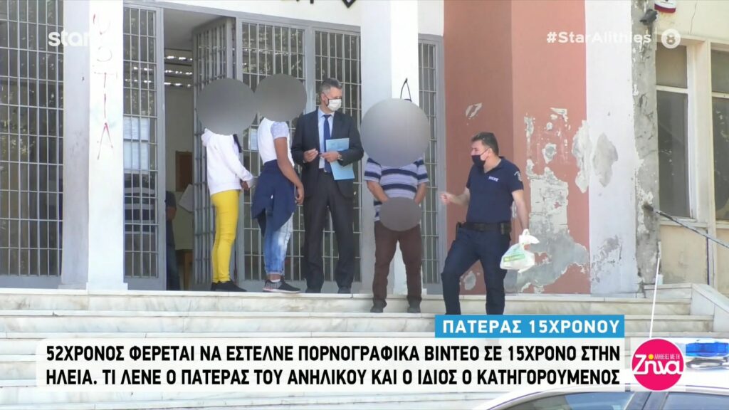 Ηλεία: 52χρονος φέρεται να έστελνε πορνογραφικά βίντεο σε 15χρονο – Τι λέει ο πατέρας του ανήλικου αλλά και ο κατηγορούμενος