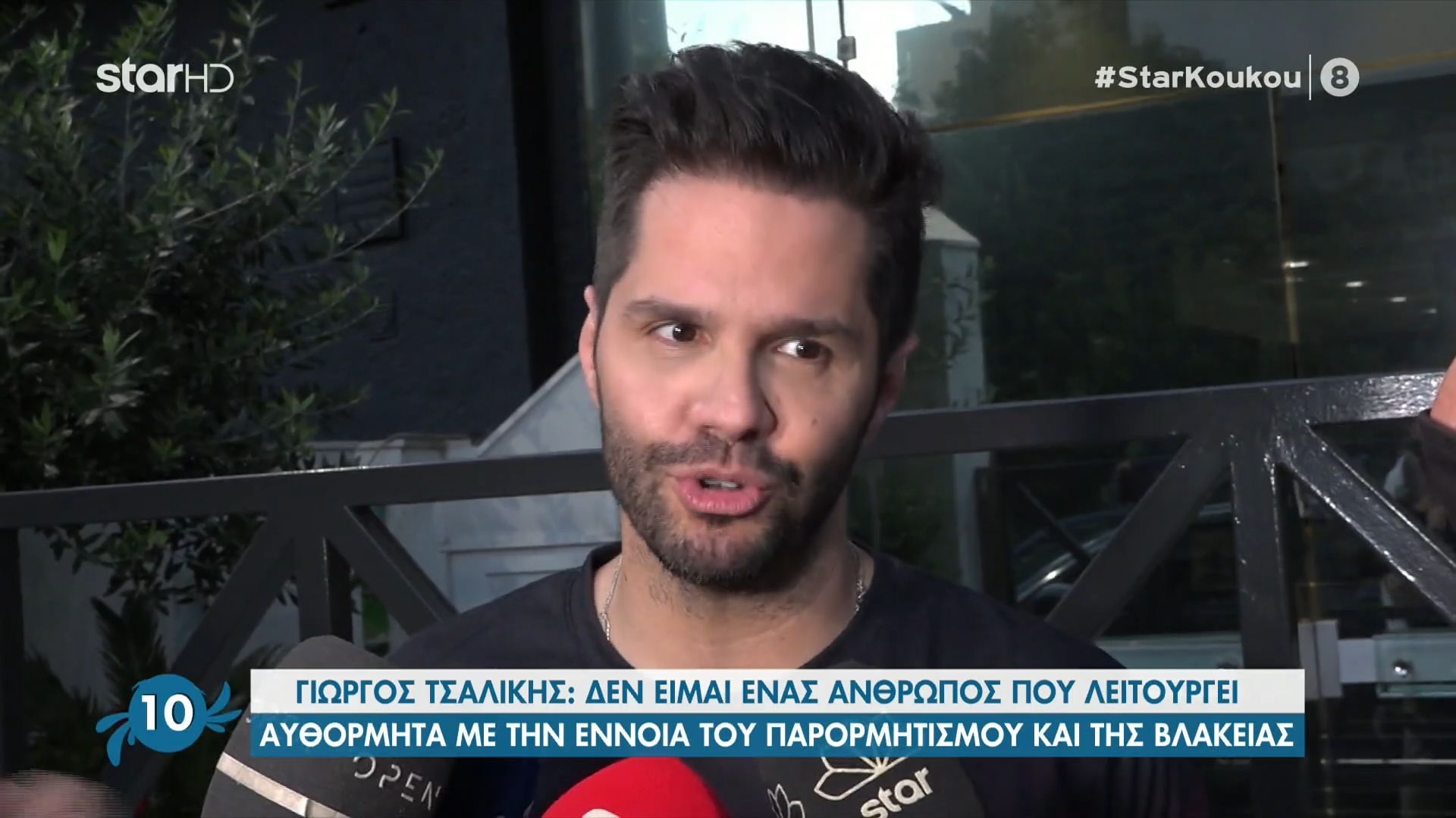 Ο Γιώργος Τσαλίκης για την διαμάχη με τον ΣΚΑΙ: Τις επόμενες μέρες θα τα μάθετε όλα. Θα δικαιωθώ