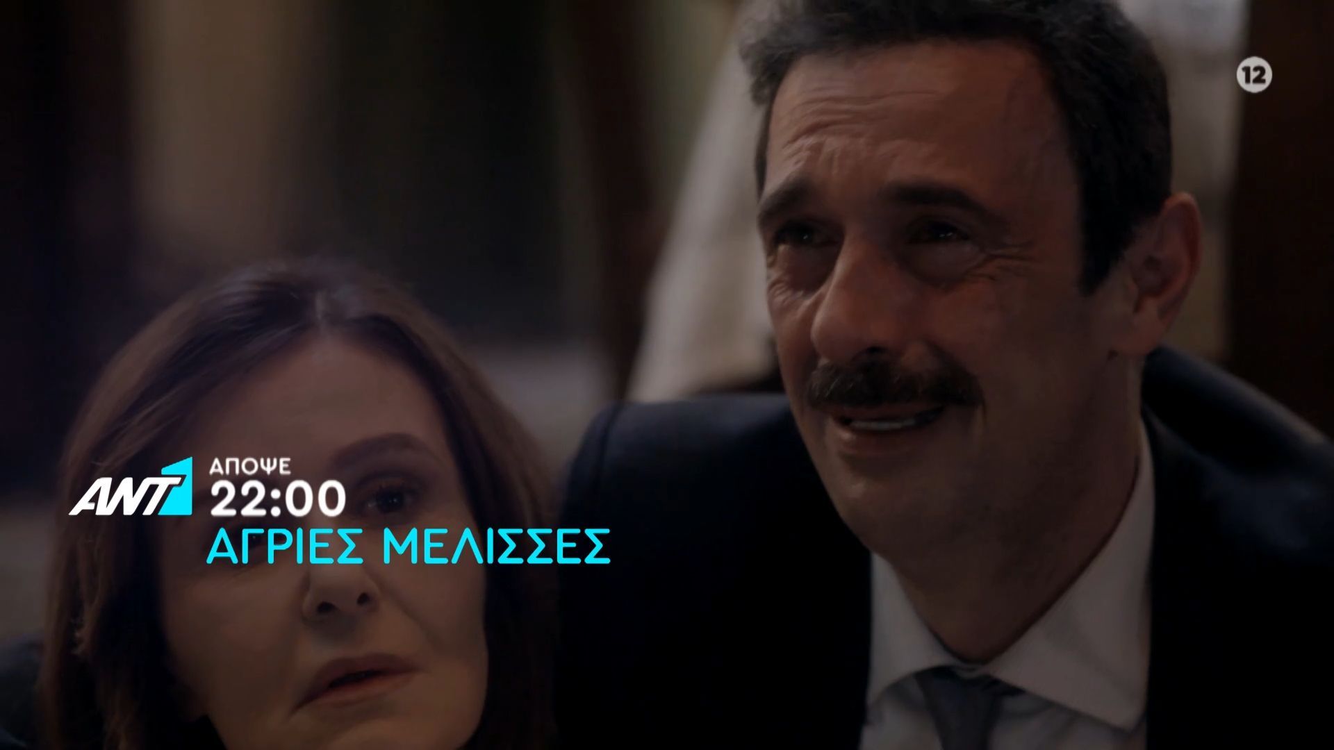 Η ώρα μηδέν για τις αδελφές Σταμίρη έφτασε! Το συγκλονιστικό trailer του αποψινού τελευταίου επεισοδίου