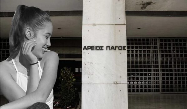 Παρέμβαση του Αρείου Πάγου για τη διαρροή του ημερολογίου της Καρολάιν