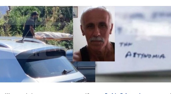 Φονικό στην Κέρκυρα: Τρία σημειώματα άφησε ο δράστης – Τι έγραφε στα θύματα, στην αστυνομία και στα παιδιά του