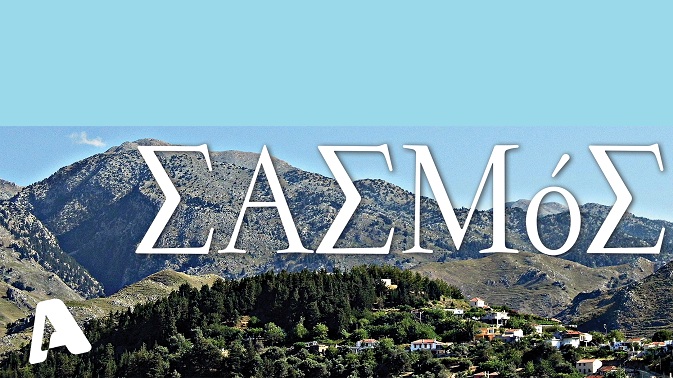 Καθήλωσε τους τηλεθεατές ο “Σασμός”