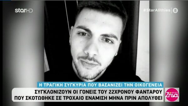 Συγκλονίζουν οι γονείς του 22χρονου Βασίλη: Όταν είδα το ασθενοφόρο κατάλαβα πως ο Βασίλης μου είχε τελειώσει…