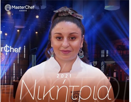 Master Chef 5: Η Μαργαρίτα Νικολαΐδη είναι η πρώτη Ελληνίδα MasterChef!