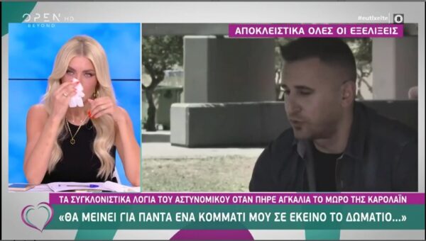 Γλυκά Νερά: Το ξέσπασμα της Σκορδά και τα δάκρυα της Καινούργιου για το μωρό της Καρολάϊν