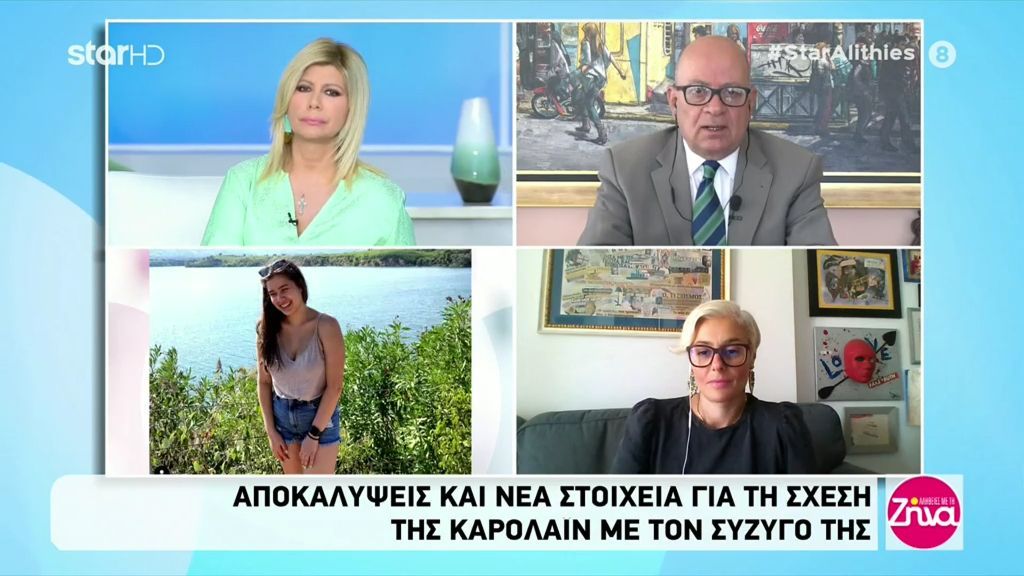 Γλυκά Νερά: Αποκαλύψεις και νέα στοιχεία για τη σχέση της Καρολάιν με τον σύζυγό της που έγινε ο δολοφόνος της