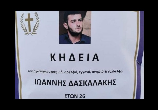 Θρήνος στην Κρήτη: Είπαν το τελευταίο αντίο στον άτυχο 26χρονο μοτοσικλετιστή