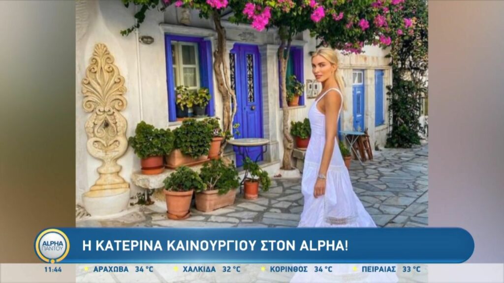 Alpha Παντού: Οι παρουσιαστές της εκπομπής καλωσόρισαν την Κατερίνα Καινούργιου στο κανάλι