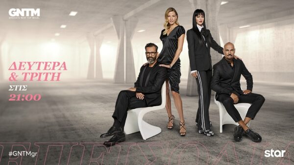 GNTM 4: Οι auditions, οι κριτές και η wild card
