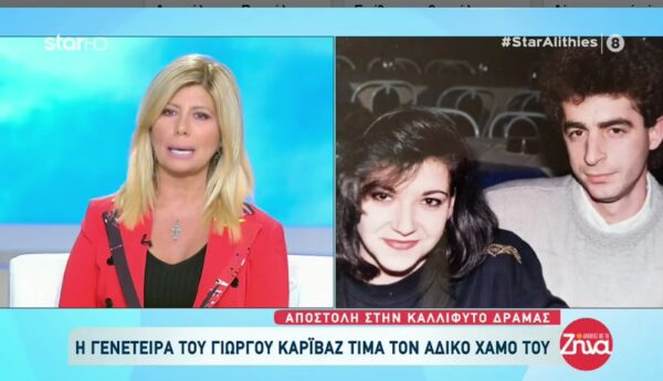 Καλλίφυτος Δράμας: Η συγκινητική χειρονομία του δημάρχου στη μνήμη του Γιώργου Καραϊβάζ