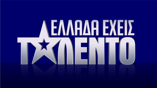 Το Eλλάδα έχεις ταλέντο επιστρέφει! Τα πρόσωπα στην κριτική επιτροπή και στην παρουσίαση