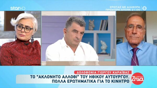 Δολοφονία Καραϊβάζ: 2 λίστες υπόπτων, 30 καταθέσεις, 150 βίντεο αναλύουν οι Αρχές