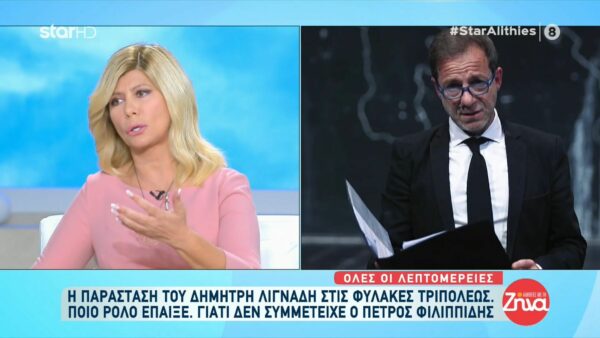 Όλα όσα έγιναν στην παράσταση του Δημήτρη Λιγνάδη στις φυλακές Τριπόλεως-Ο κρατούμενος που με τον ρόλο του έκανε τους παρευρισκομένους να δακρύσουν