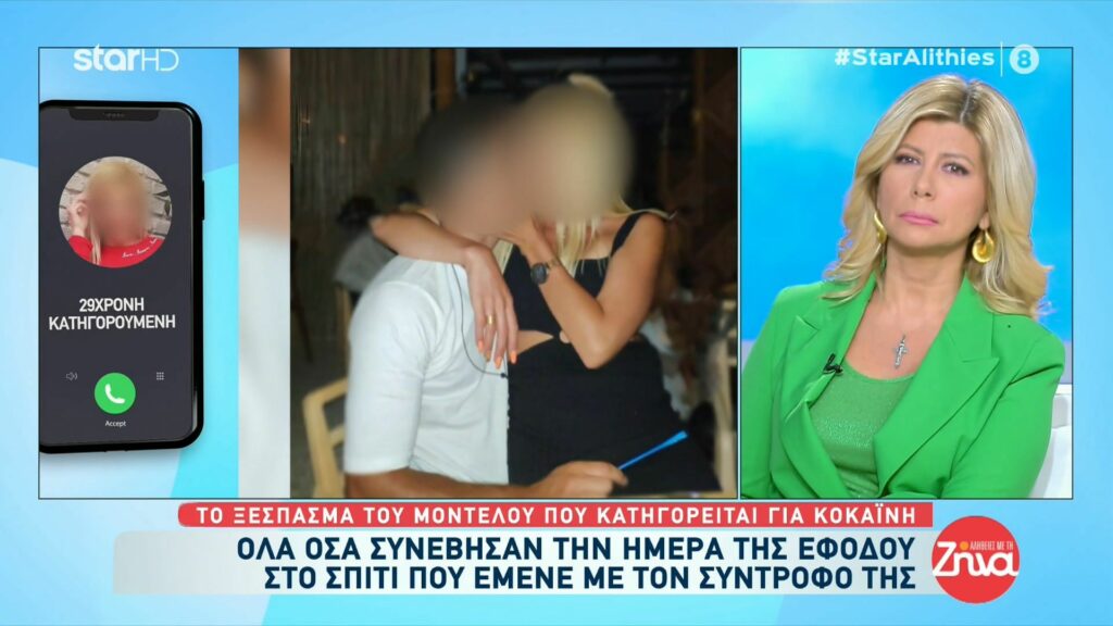 Το ξέσπασμα μέσα από τη φυλακή της 29χρονης που κατηγορείται για διακίνηση ναρκωτικών: Δεν κοιμάμαι, δεν τρώω, δεν υπάρχω…