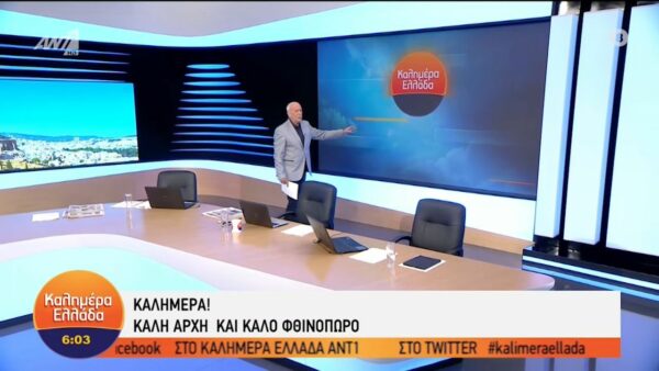 «Καλημέρα Ελλάδα» μας είπε ο Γιώργος Παπαδάκης από το ανανεωμένο του στούντιο!