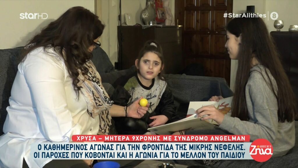 Τρεις μητέρες-ηρωίδες που μεγαλώνουν παιδιά με αναπηρίες  μιλούν για τον αγώνα τους και συγκινούν!