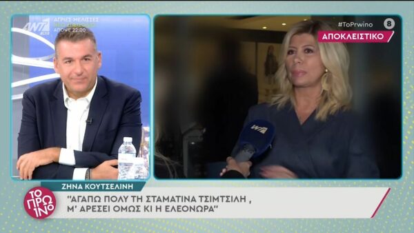 Η Ζήνα Κουτσελίνη απαντά στα σχόλια για “ξέπλυμα” του Λιγνάδη: Ο άνθρωπος που είπε στην εκπομπή ότι βρήκε συγκινητικό όλο αυτό με τον Λιγνάδη και την παράσταση, δεν ήμουν εγώ, ήταν ο Αντιπεριφερειάρχης