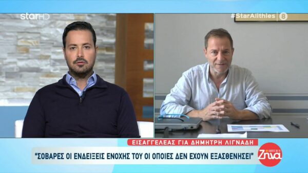 Δημήτρης Λιγνάδης: Παραπομπή σε δίκη για τέσσερις βιασμούς ζητά ο εισαγγελέας-Όλο το σκεπτικό της απόφασης