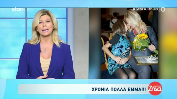 Ζήνα Κουτσελίνη: Οι ευχές στην κορούλα της, Έμμα για τα γενέθλιά της!