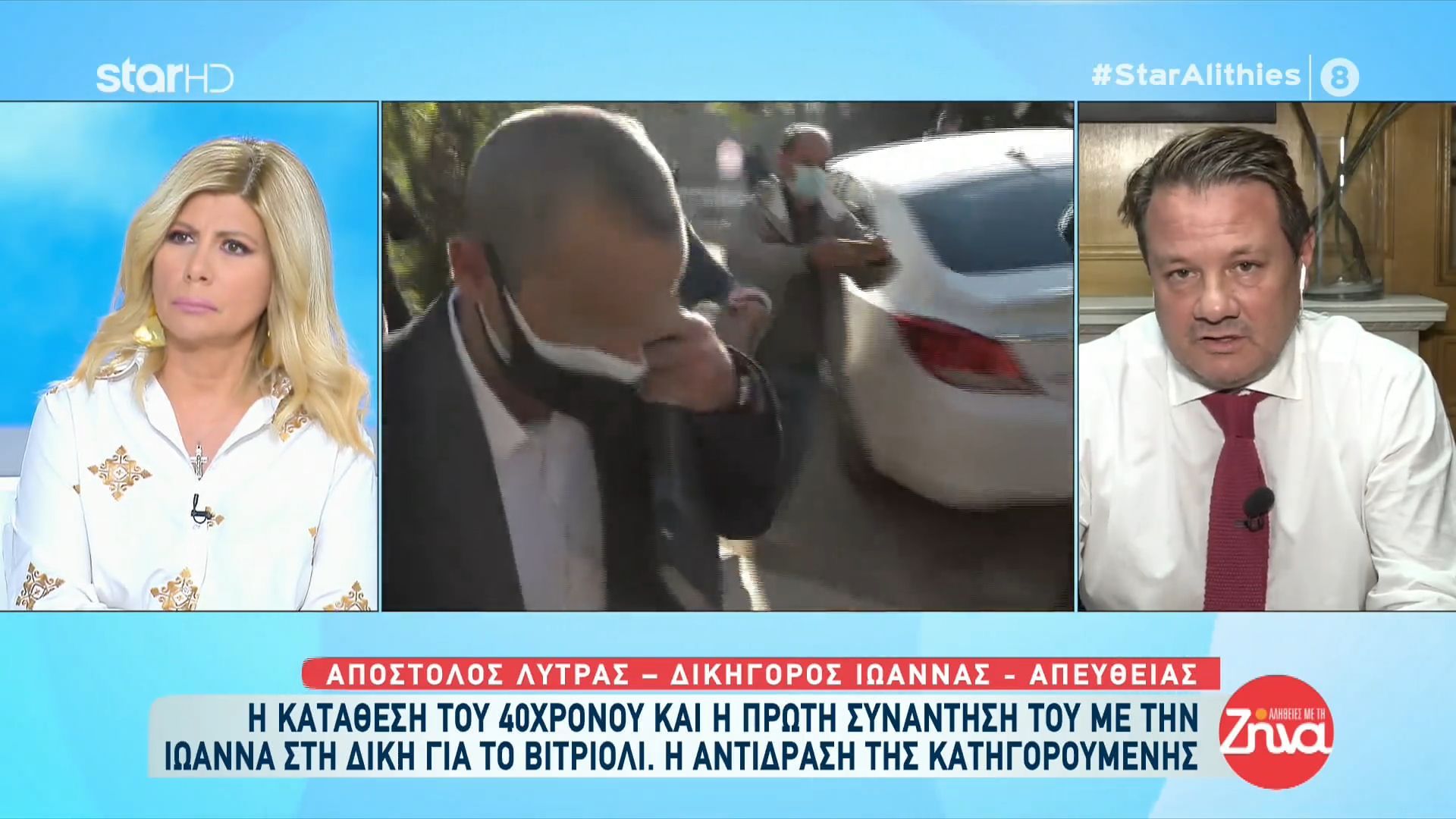 Επίθεση με βιτριόλι-Δικηγόρος Ιωάννας: Η κατηγορουμένη όταν άκουσε την κατάθεση του 40χρονου…