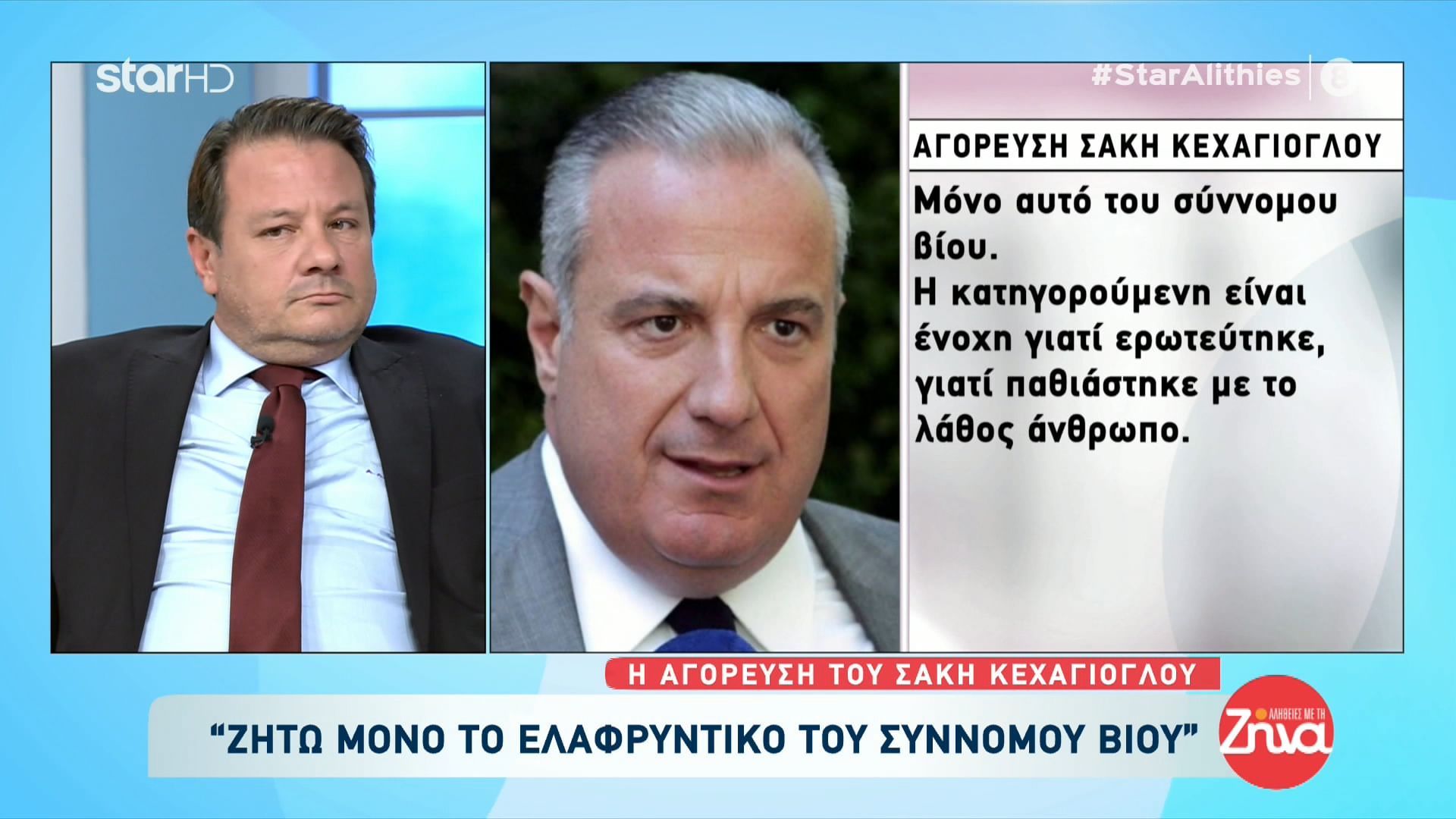 Επίθεση με βιτριόλι: Η αγόρευση του Σάκη Κεχαγιόγλου-Τι θέλουν καποιοι; Να βάλει η κατηγορουμένη τα κλάματα υποκριτικά; Να πέσει στο πάτωμα;