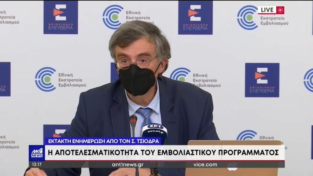 Σωτήρης Τσιόδρας: Έχουμε γλιτώσει 8.400 θανάτους  από κορονοϊό. Η χειμερινή περίοδος δεν προμηνύεται εύκολη