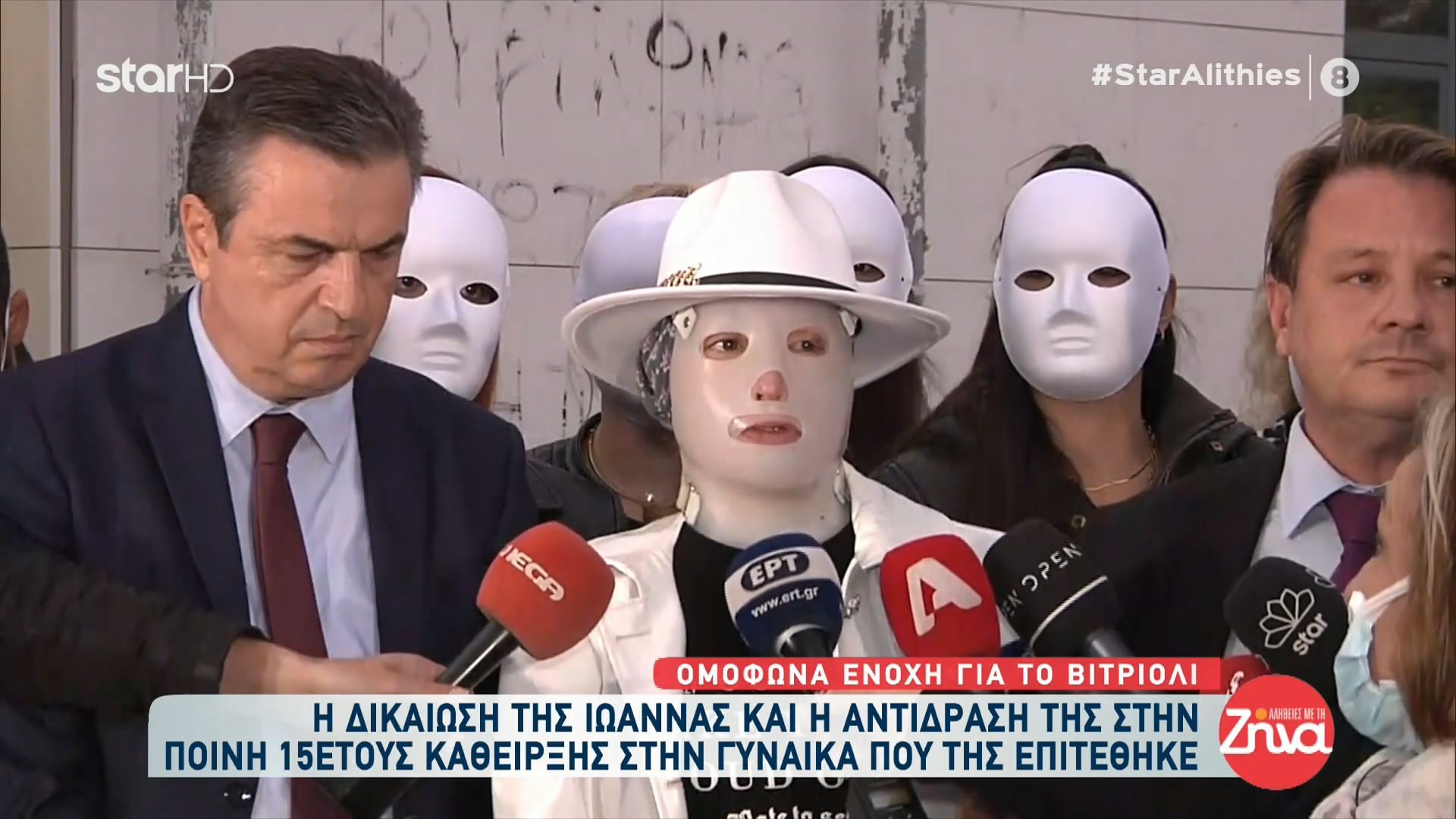 Ομόφωνα ένοχη η 36χρονη για το βιτριόλι – Η αντίδραση της Ιωάννας, ο λόγος που ζήτησε να κλείσουν οι κάμερες και η κίνηση της που συγκίνησε!