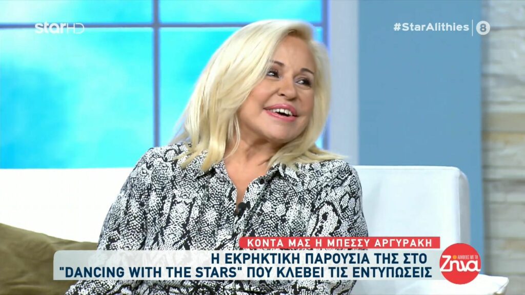 Η αποκάλυψη της Μπέσσυς Αργυράκη για το DWTS: Στο επόμενο live θα πάθετε σοκ!