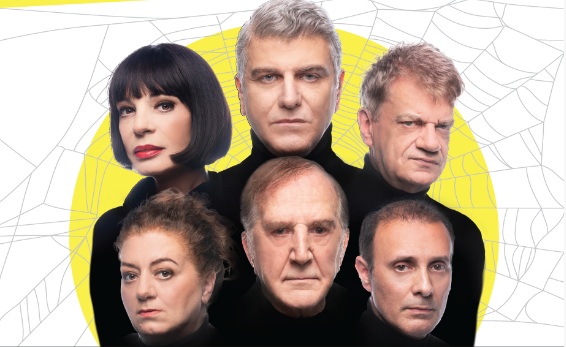 H “Παγίδα” στο θέατρο Ζίνα