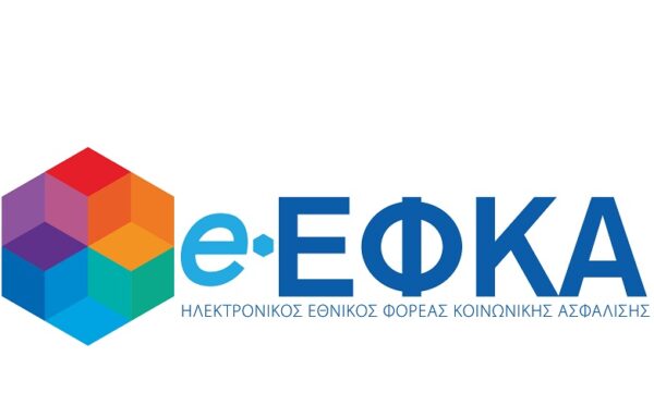 e-ΕΦΚΑ: 8 δράσεις για την αναβάθμιση της εξυπηρέτησης των πολιτών