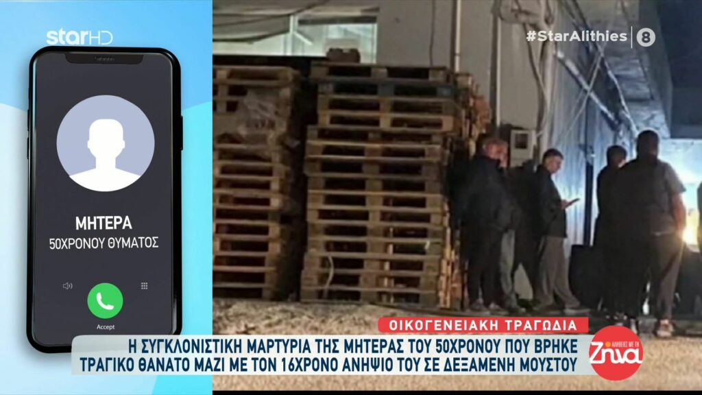 Ξεσπά ο πατέρας του 29χρονου αστυνομικού που κατηγορείται ότι ασέλγησε στην 4χρονη κόρη του: Αν είναι ένοχος ας τιμωρηθεί…