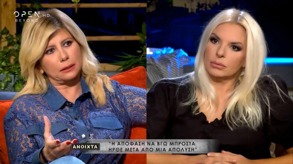 Η εξομολόγηση της Ζήνας Κουτσελίνη: Η απόφαση να βγω μπροστά ήρθε μετά από μια απόλυση