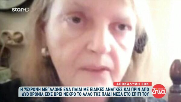 Σοκάρουν οι λεπτομέρειες της άγριας δολοφονίας της 75χρονης στο Βόλο- Η άτυχη γυναίκα είχε χάσει τον πρωτότοκο γιο της πριν 2 χρόνια