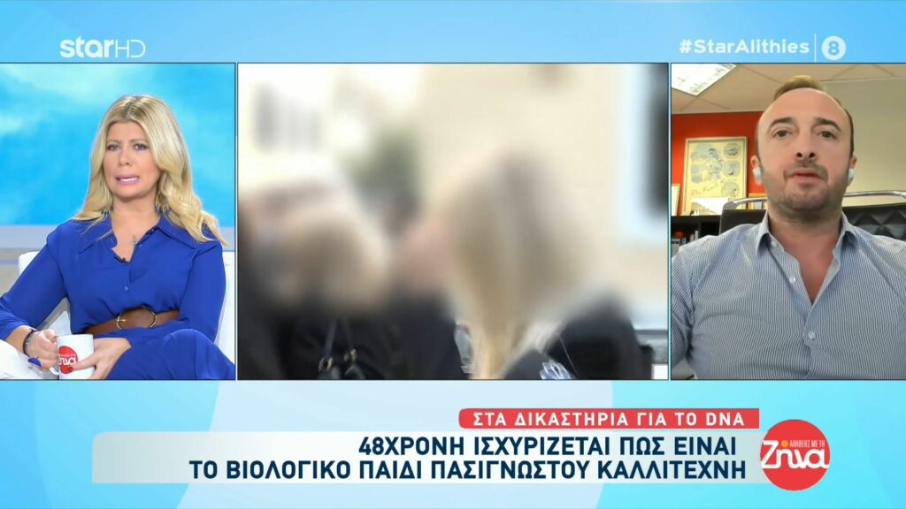 48χρονη ισχυρίζεται πως είναι το βιολογικό παιδί πασίγνωστου καλλιτέχνη – Τι λέει η μητέρα της
