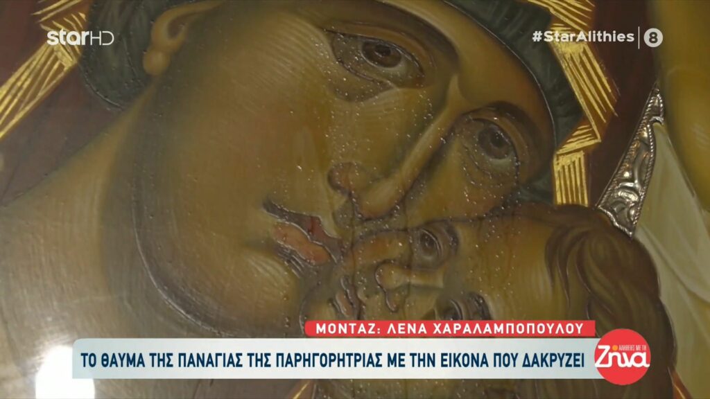 Ι.Ν. Αγίου Δημητρίου Βύρωνα: Συγκινεί το θαύμα της Παναγίας της Παρηγορήτριας με την εικόνα που δακρύζει