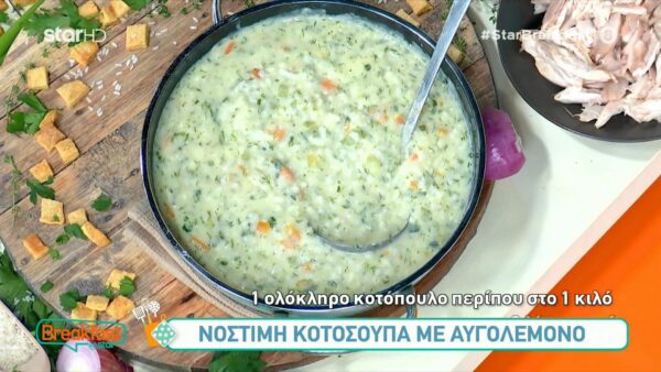 Νόστιμη κοτόσουπα με αυγολέμονο από τον Σταύρο Βαρθαλίτη!