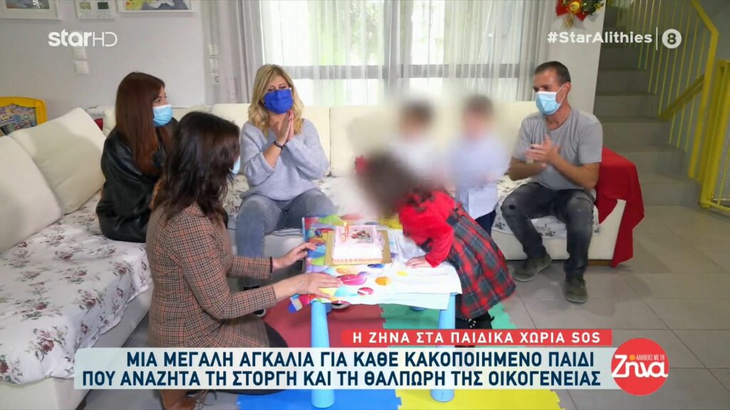 Κάθε παιδί χρειάζεται ένα σπίτι και τη φροντίδα που του αξίζει! Άνοιξε κι εσύ την αγκαλιά σου στα Παιδικά Χωριά SOS