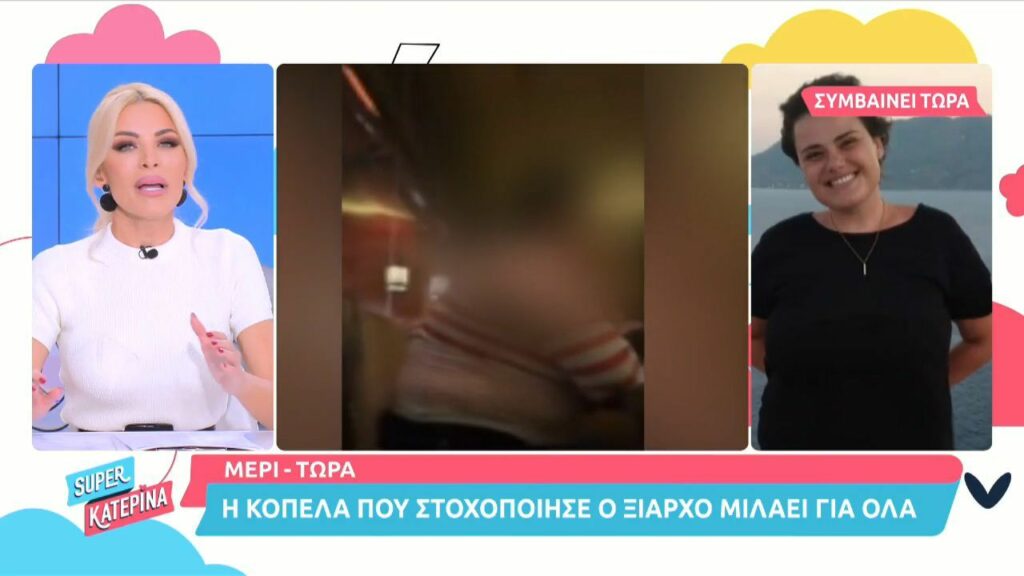 Συγκινεί η Μαίρη, η κοπέλα που στοχοποίησε ο Τάσος Ξιαρχό: Νιώθω πολύ άσχημα, νιώθω τρομερές τύψεις… Δεν ήθελα να γίνει κάτι τέτοιο!